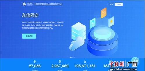 中國(guó)東信亮相第18屆東博會(huì)先進(jìn)技術(shù)展 聚焦網(wǎng)絡(luò)技術(shù)服務(wù)創(chuàng)新