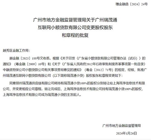 傳統(tǒng)小貸批量退場(chǎng)，網(wǎng)絡(luò)技術(shù)服務(wù)如何重塑普惠金融生態(tài)